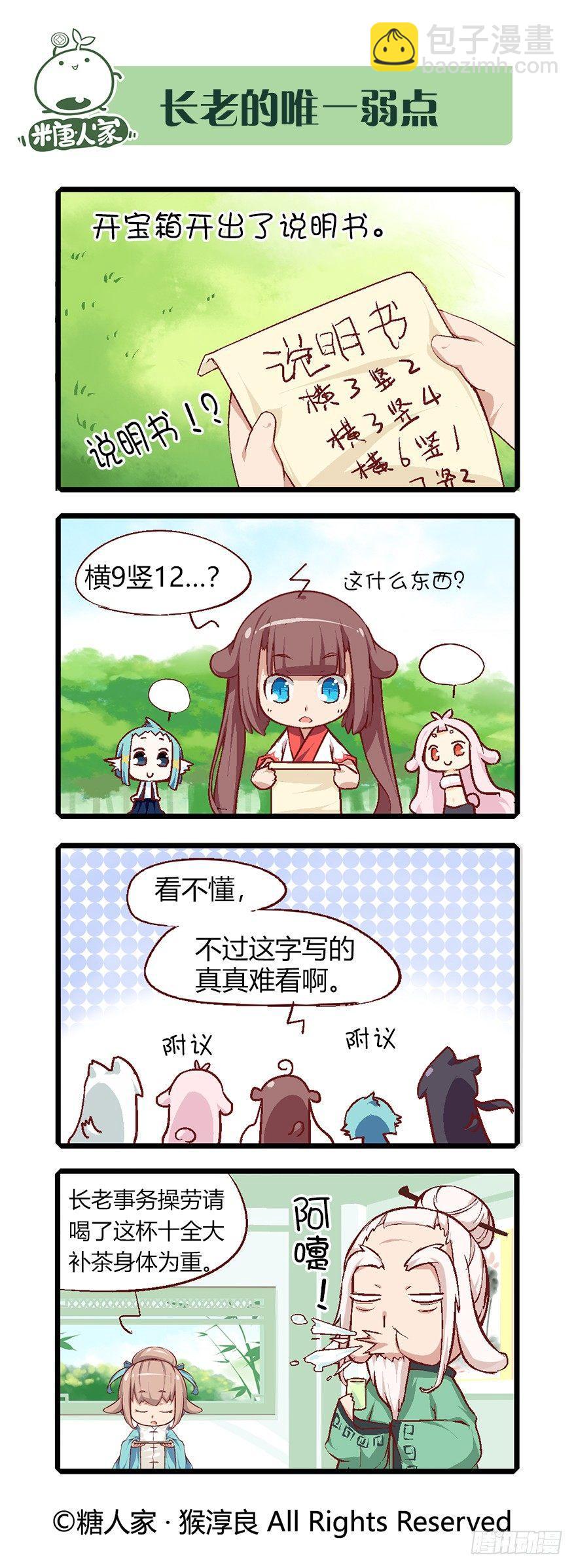 55.迷宫-第59话