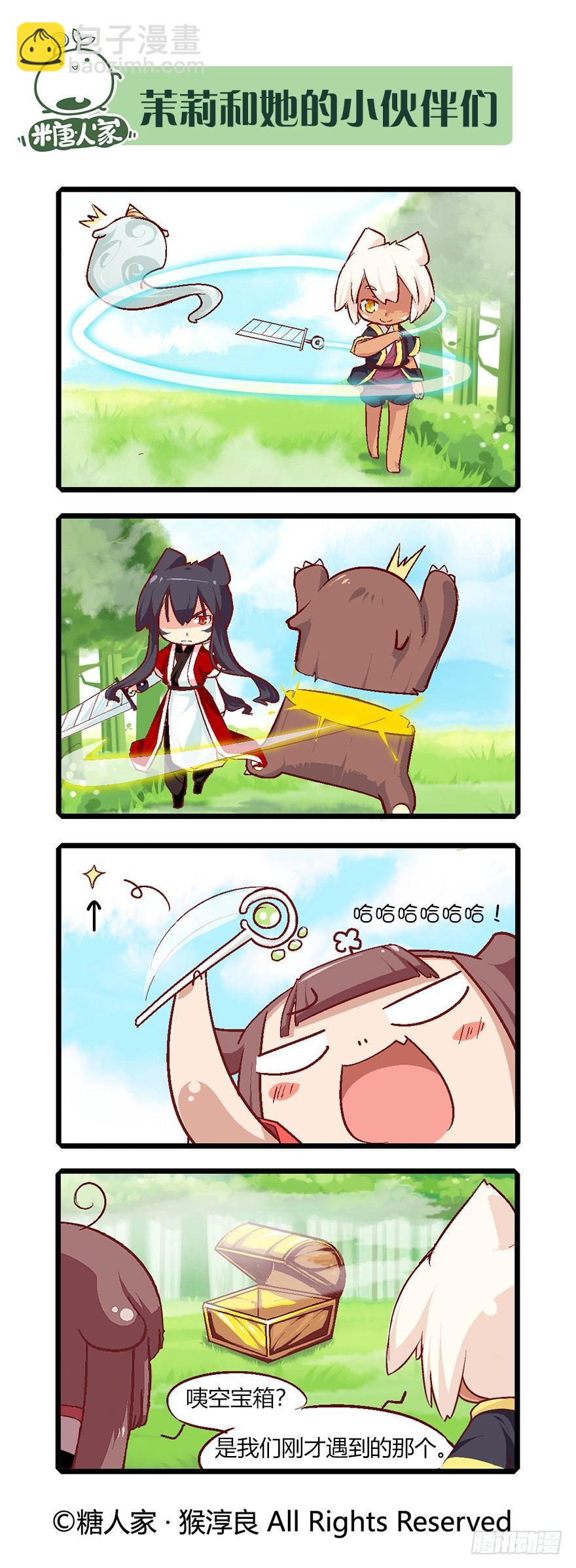 55.迷宫-第59话