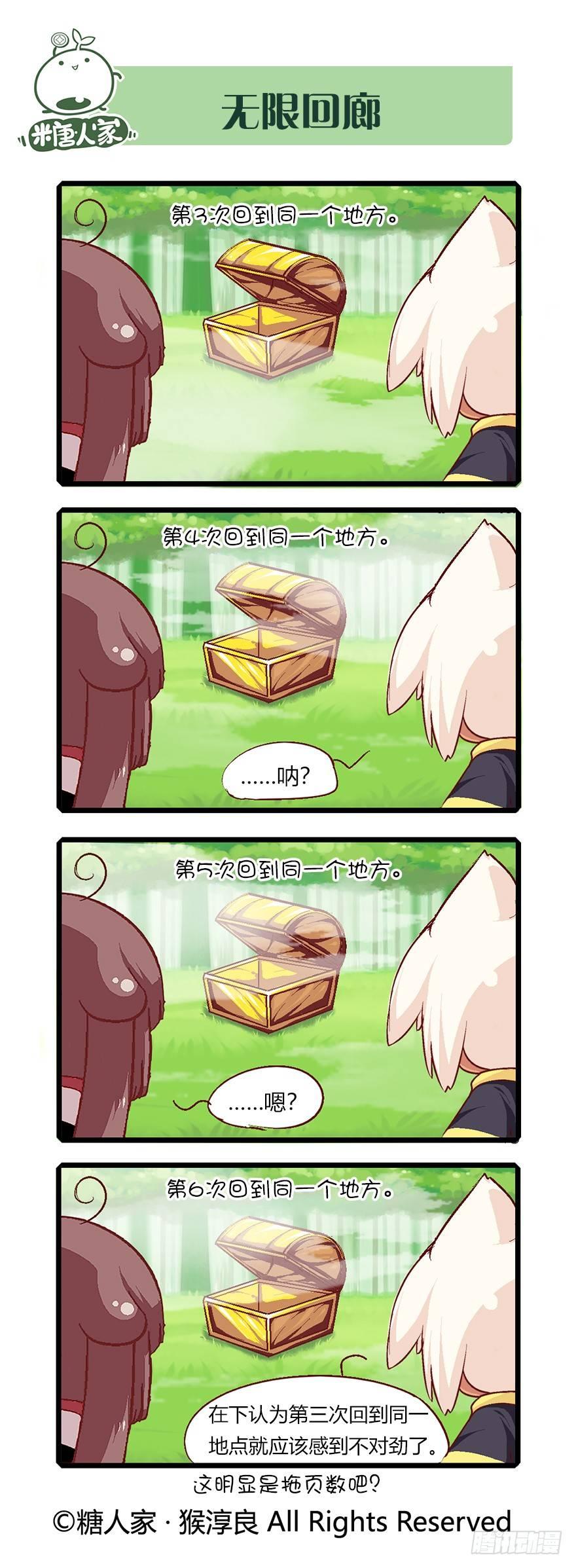 55.迷宫-第59话