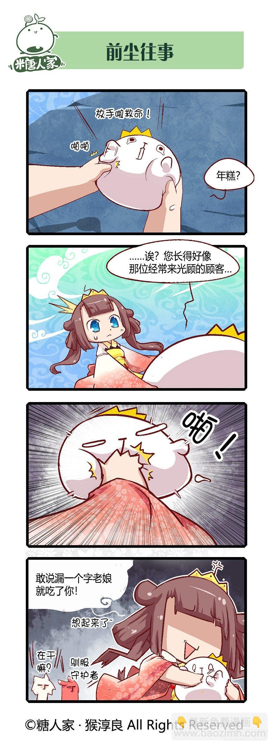 58.魔法少女茉莉-第61话