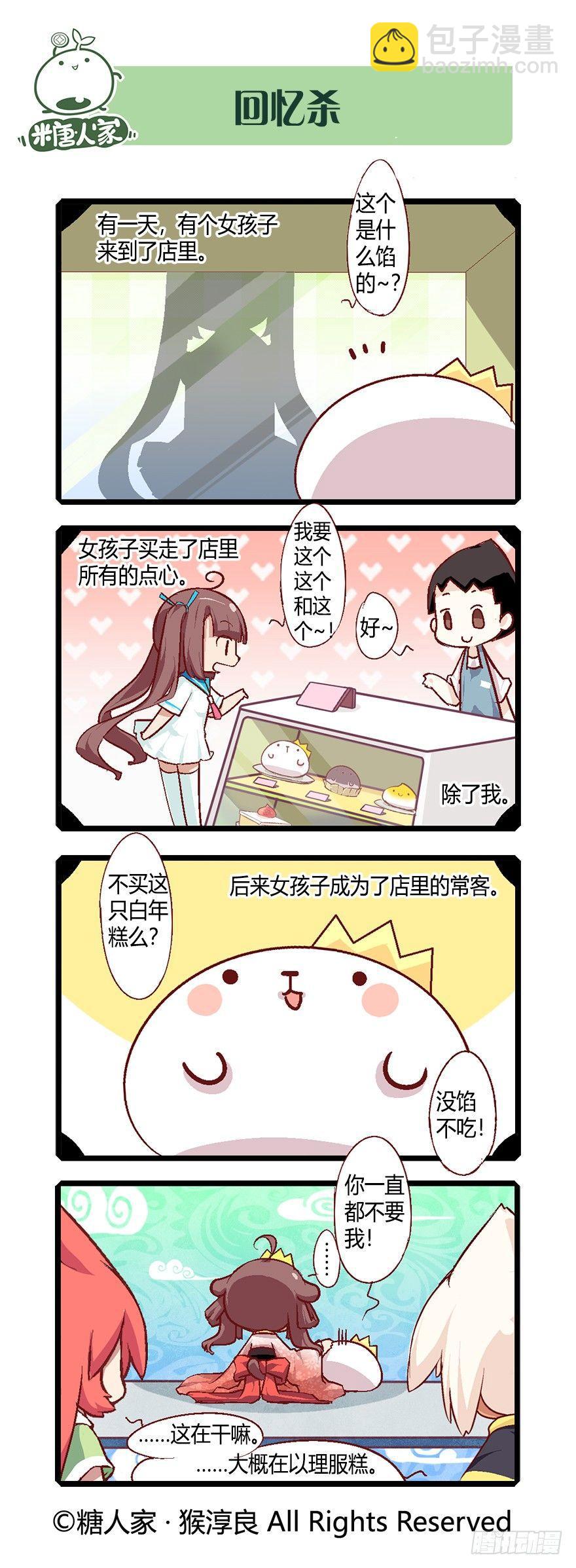 58.魔法少女茉莉-第61话