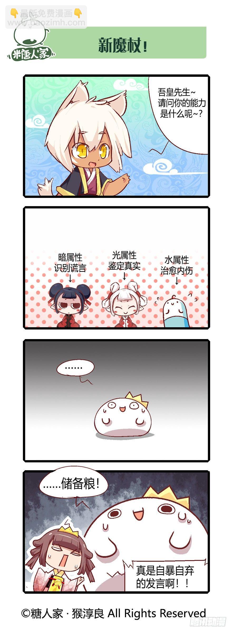 58.魔法少女茉莉-第61话