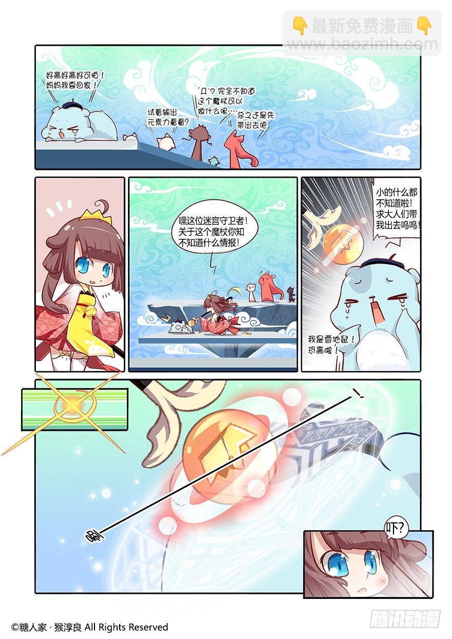 58.魔法少女茉莉-第61话