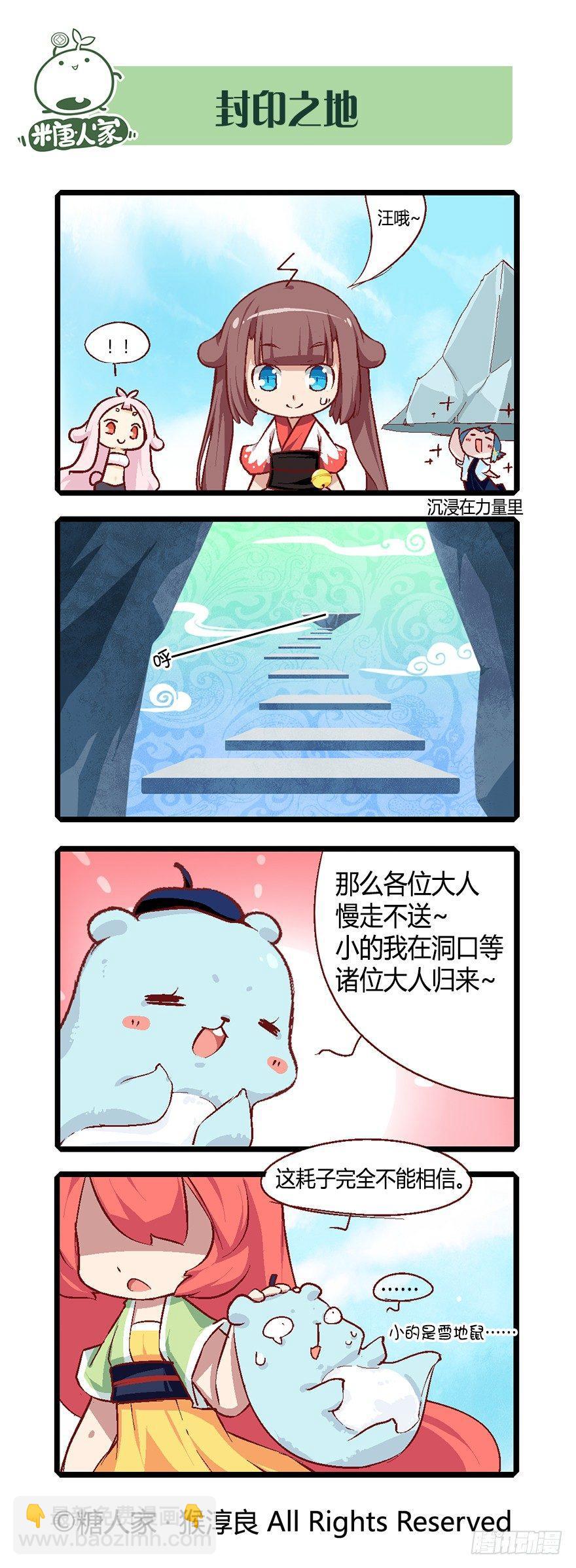 58.魔法少女茉莉-第61话