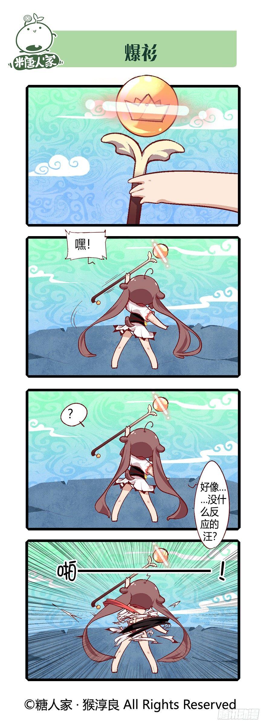 58.魔法少女茉莉-第61话