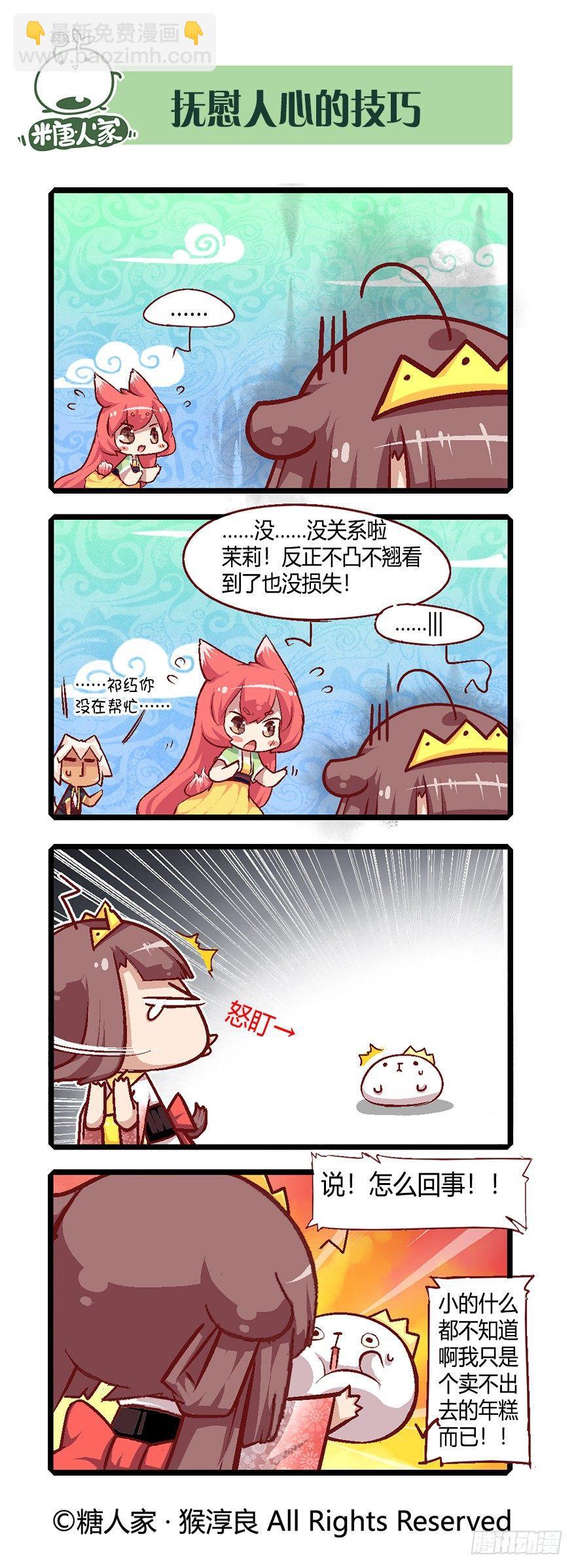 58.魔法少女茉莉-第61话