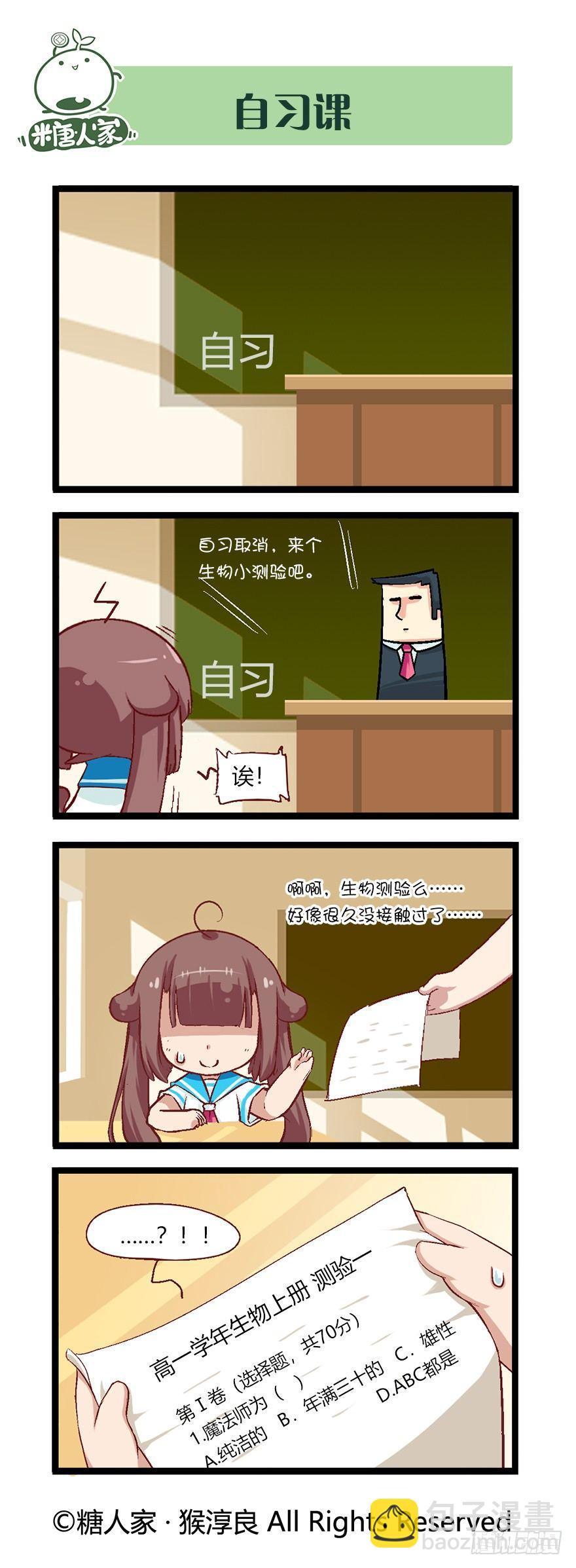 番外&middot;高中篇2-第63话
