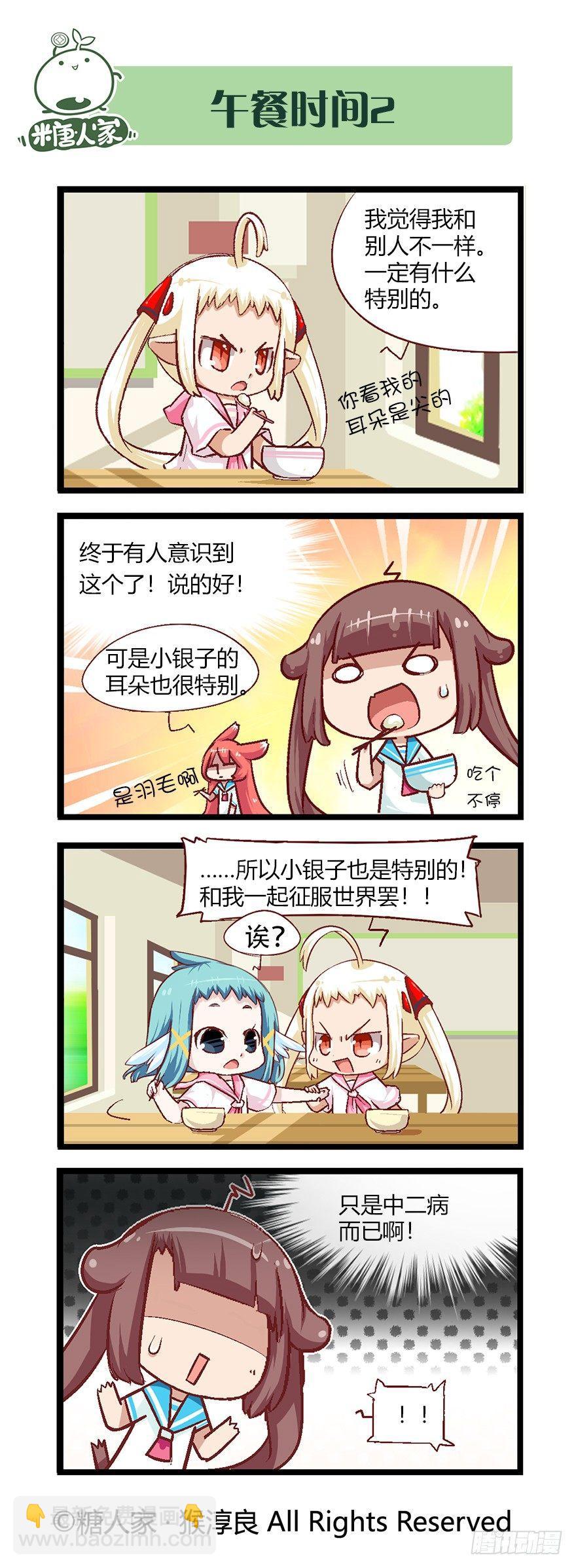 番外&middot;高中篇2-第63话