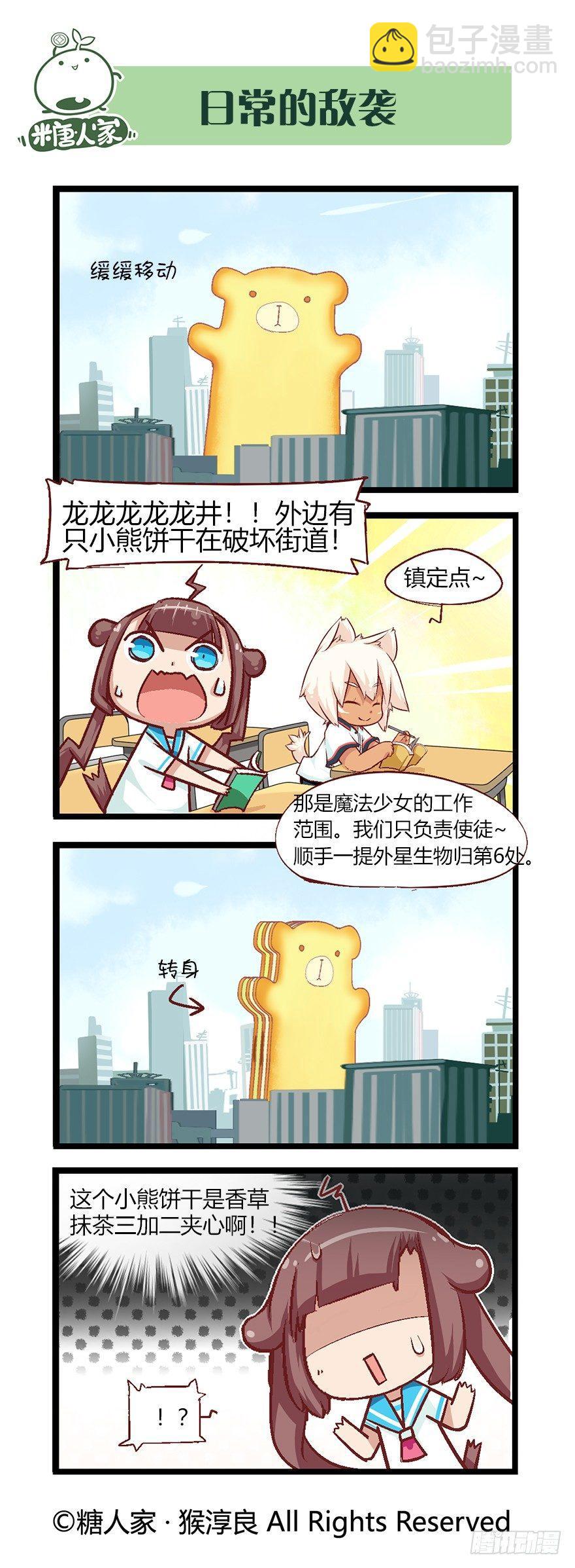 番外&middot;高中篇2-第63话