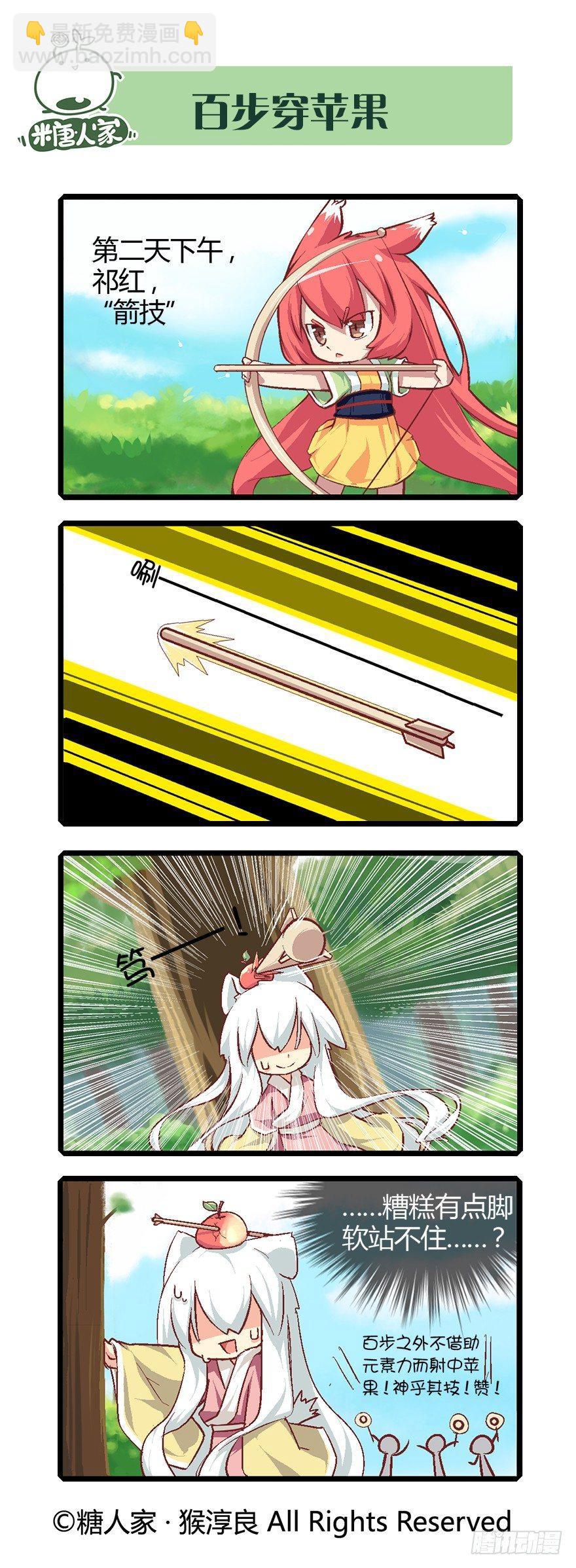 61.艺试-第65话