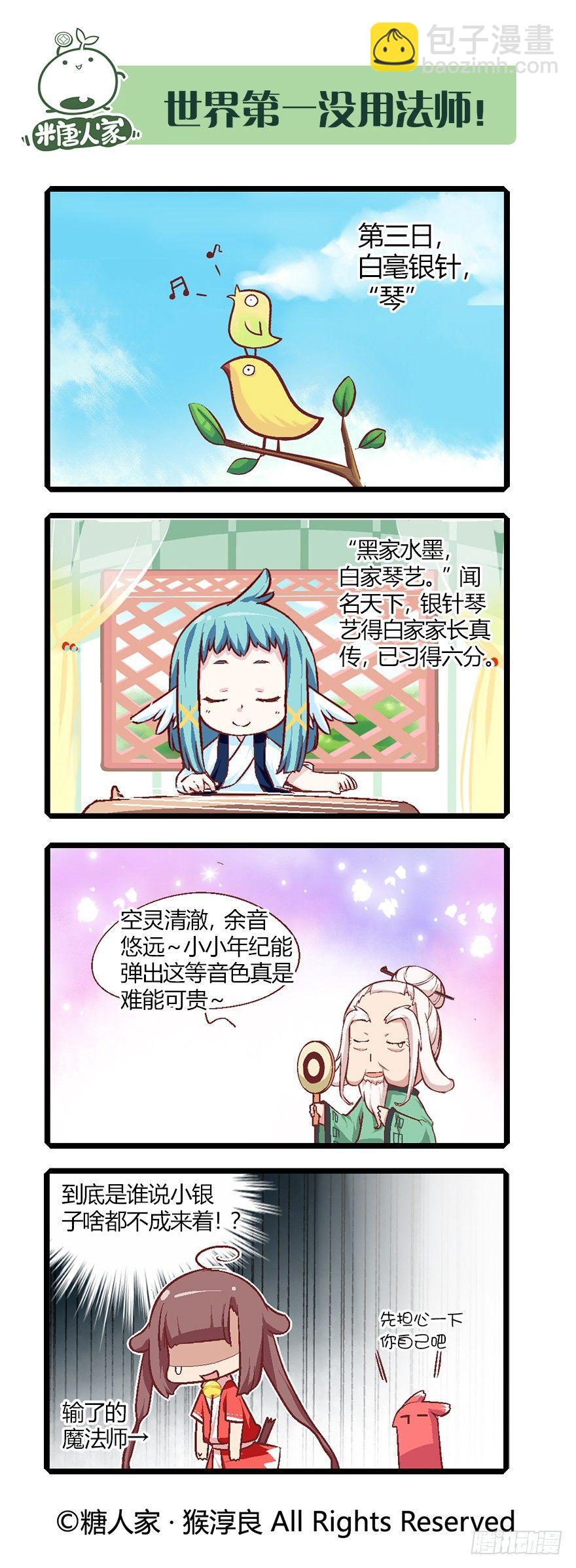 61.艺试-第65话