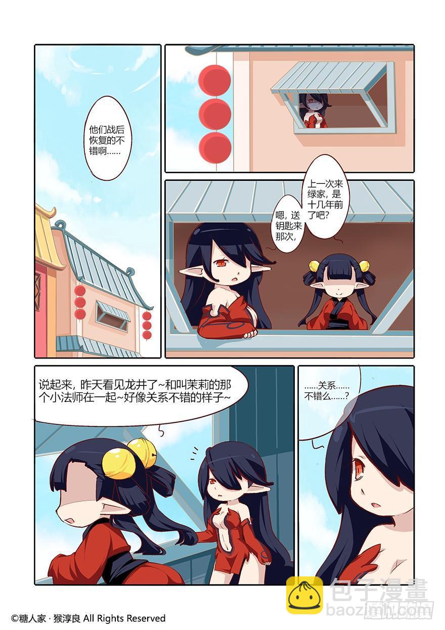 61.艺试-第65话