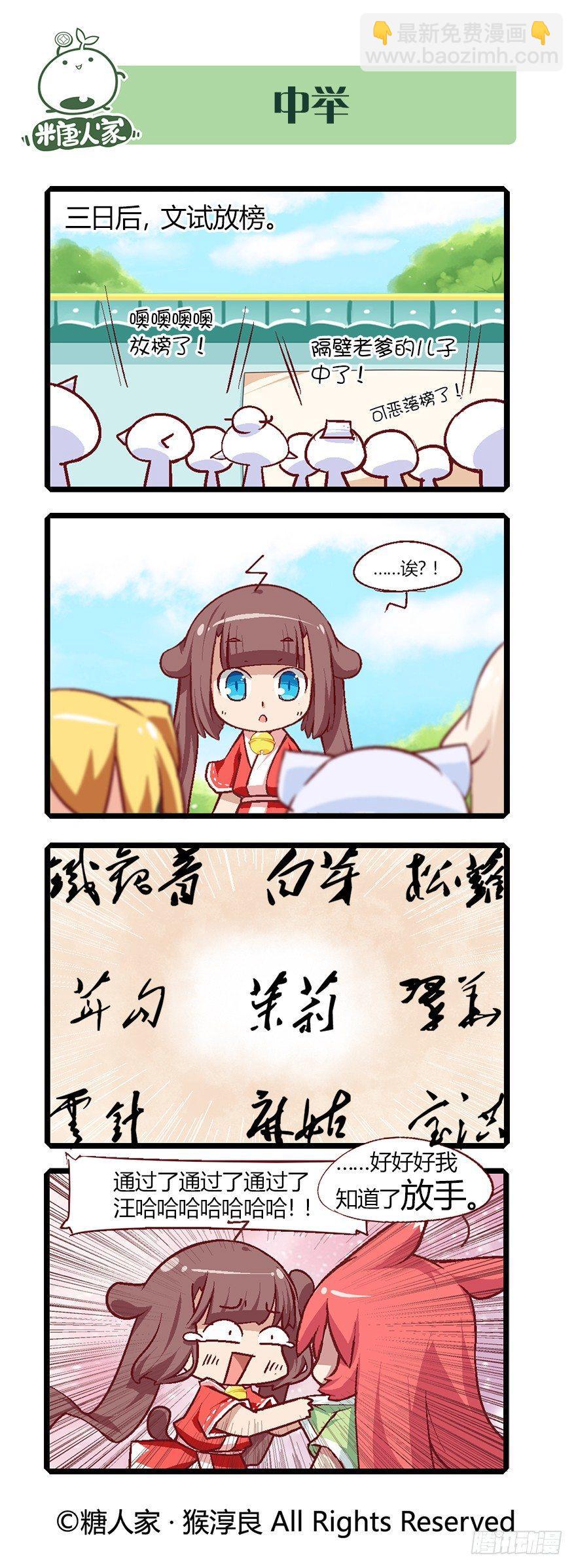 61.艺试-第65话