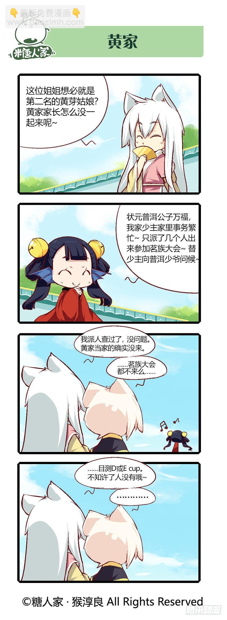 61.艺试-第65话