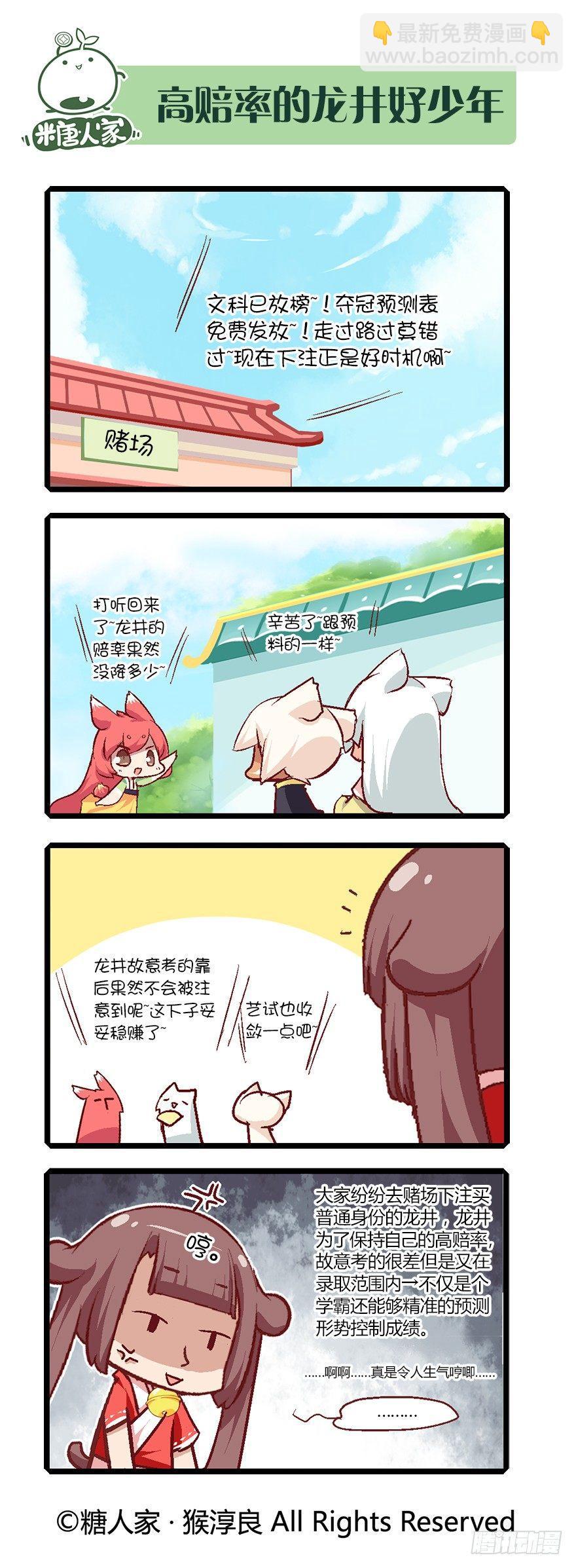 61.艺试-第65话