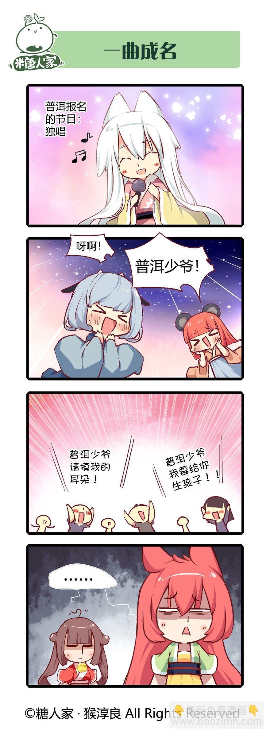63.艺试晚会！-第67话