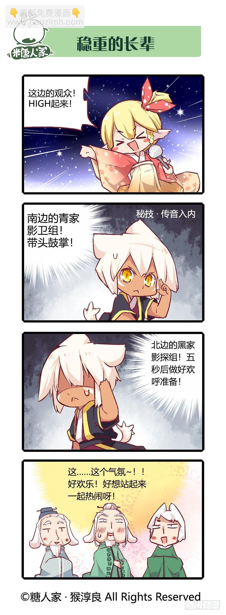 63.艺试晚会！-第67话