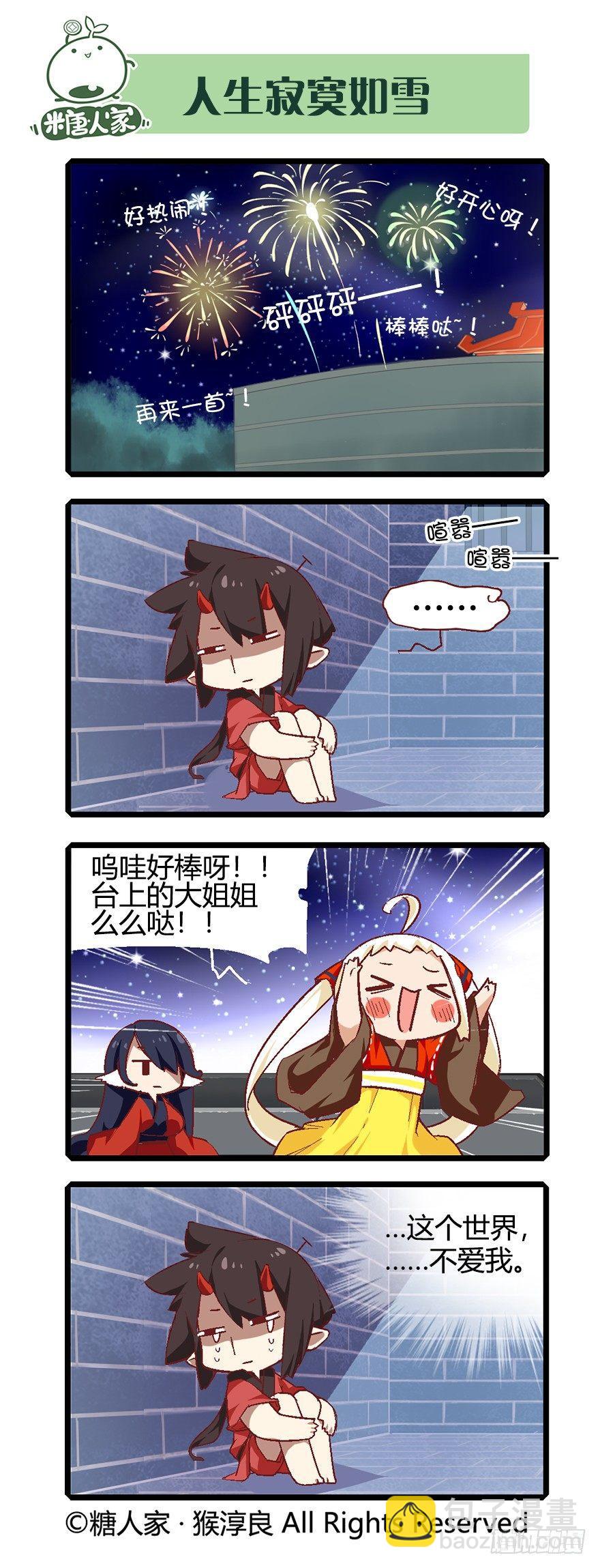63.艺试晚会！-第67话