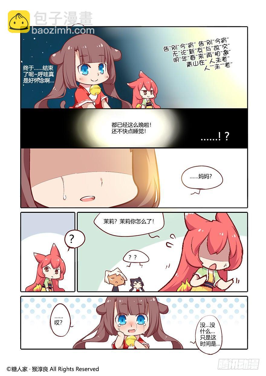 63.艺试晚会！-第67话