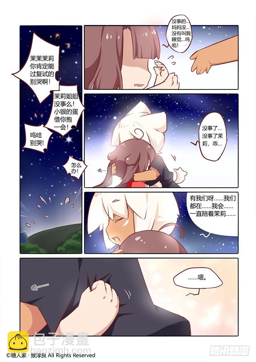 63.艺试晚会！-第67话