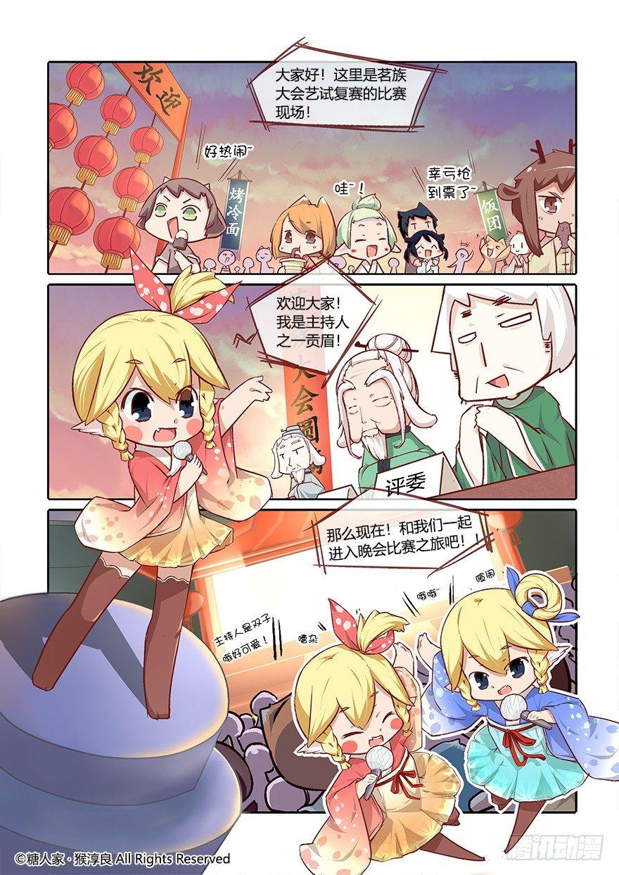 63.艺试晚会！-第67话