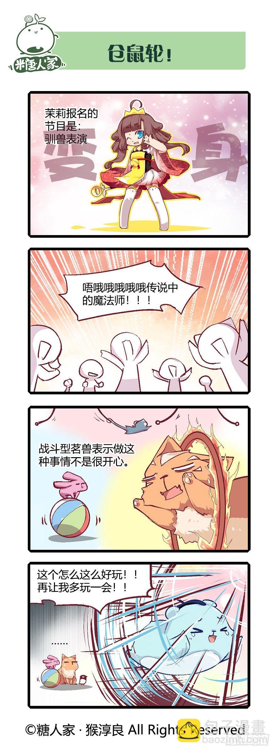 63.艺试晚会！-第67话