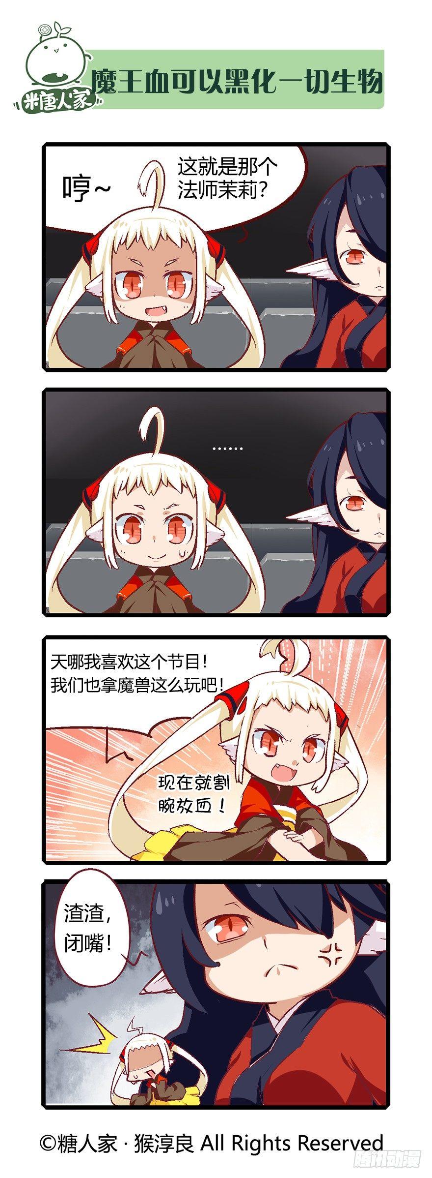 63.艺试晚会！-第67话
