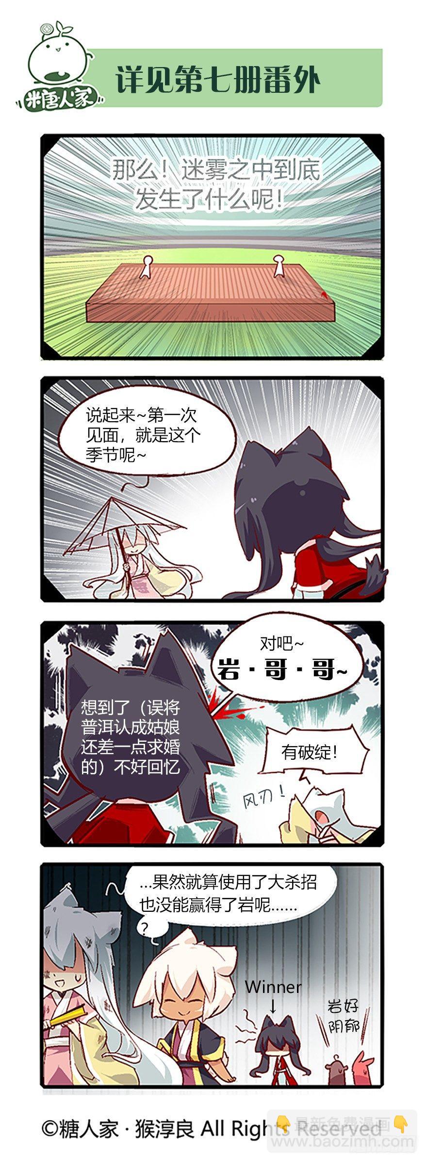 65.八强赛-第69话