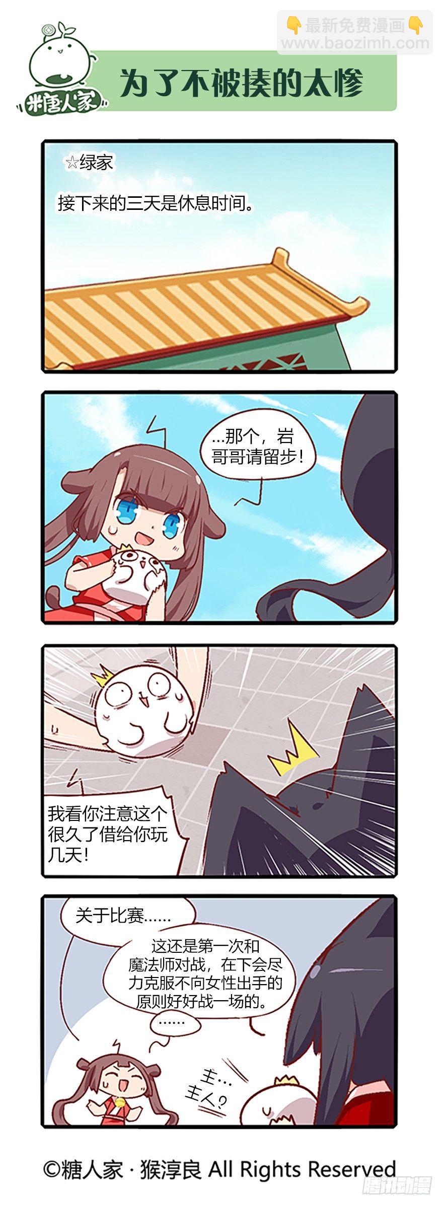 65.八强赛-第69话
