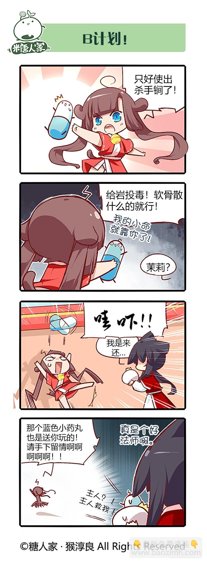 65.八强赛-第69话