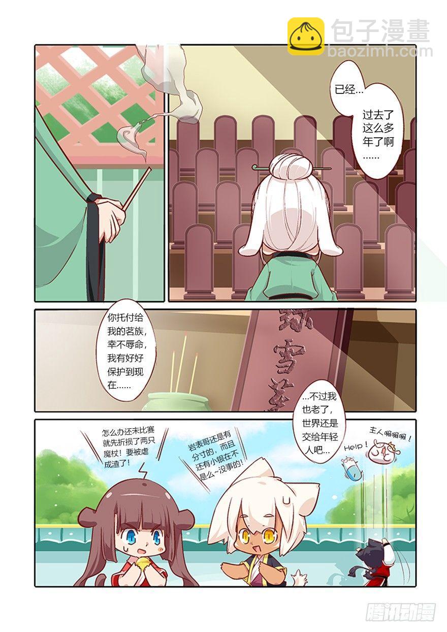 65.八强赛-第69话