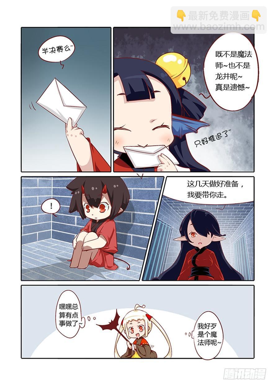 65.八强赛-第69话