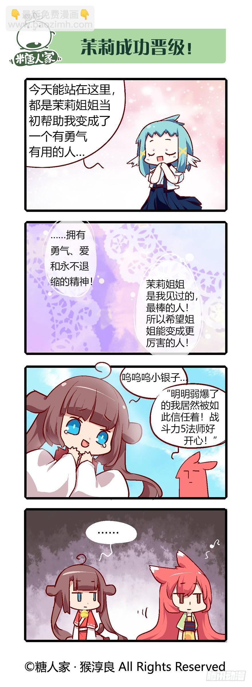 65.八强赛-第69话