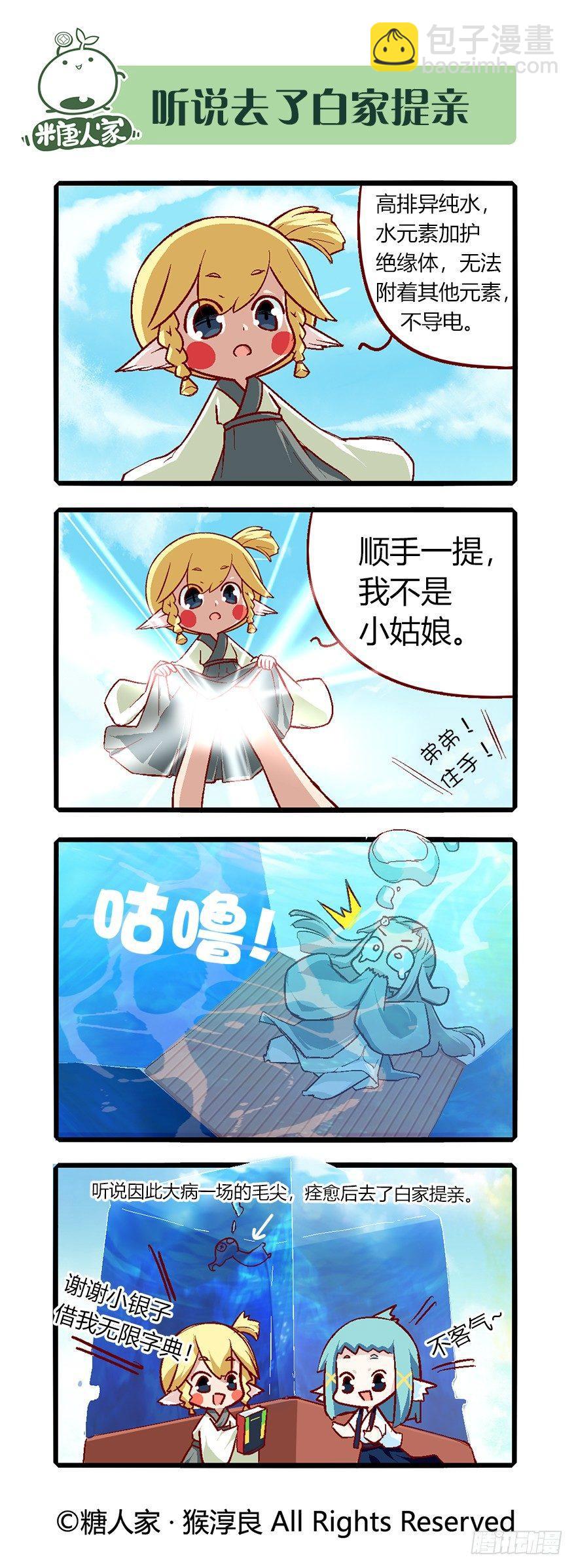 65.八强赛-第69话