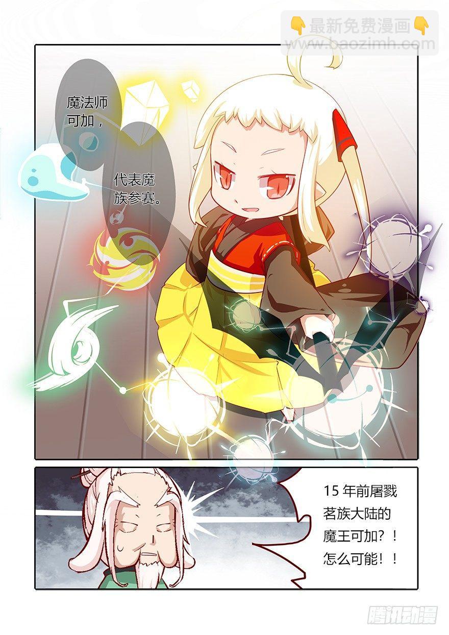67.变故-第71话