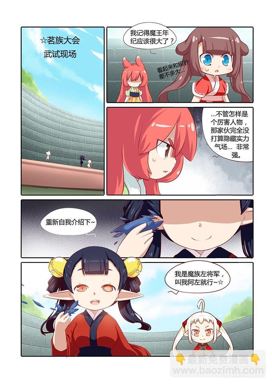 67.变故-第71话