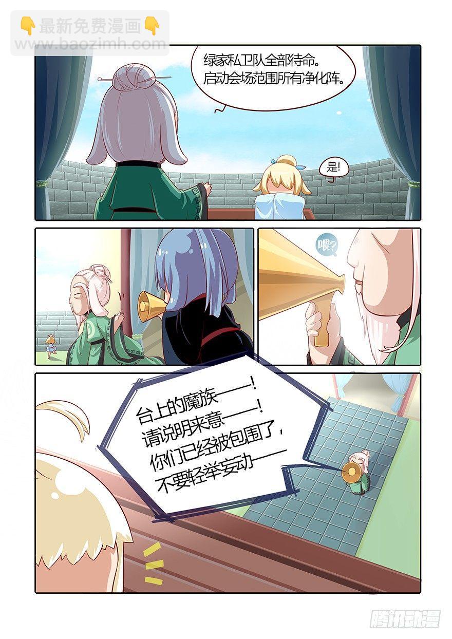 67.变故-第71话