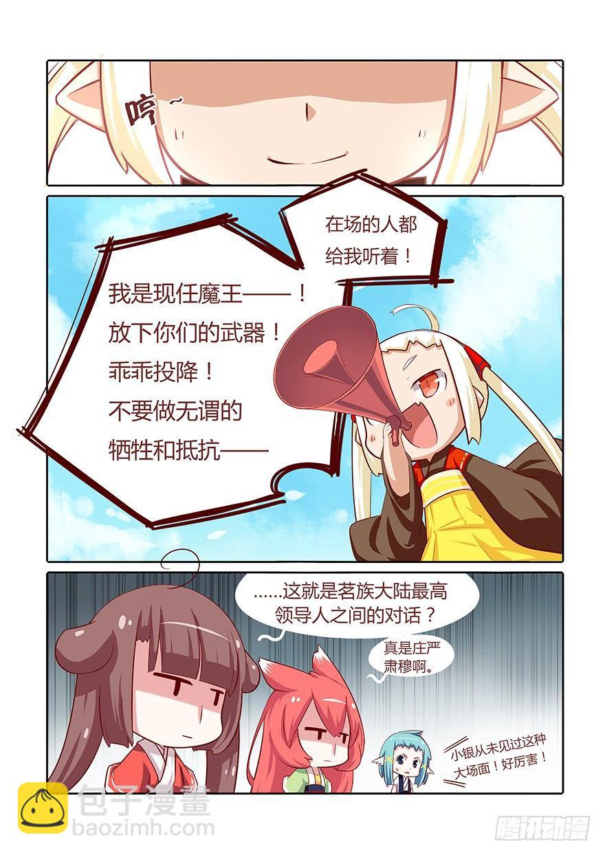 67.变故-第71话