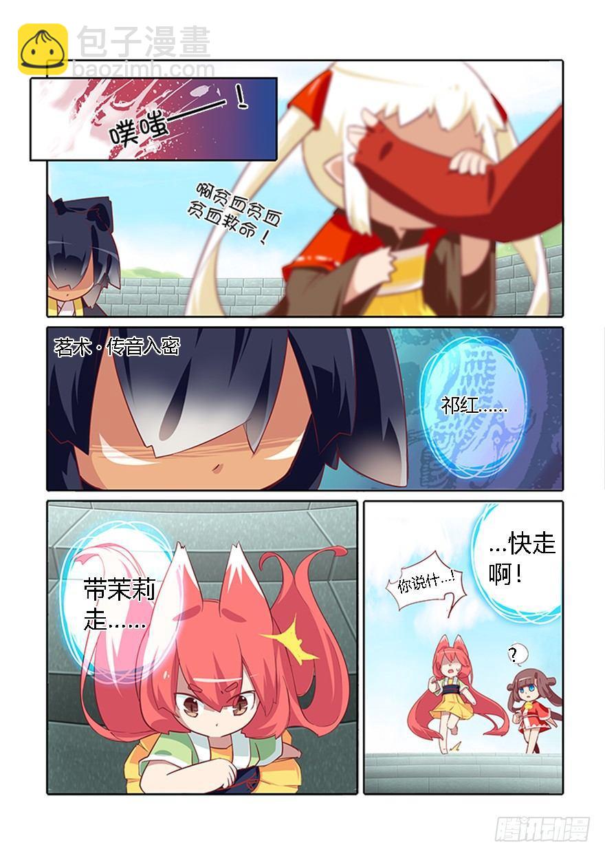 69.再见-第73话