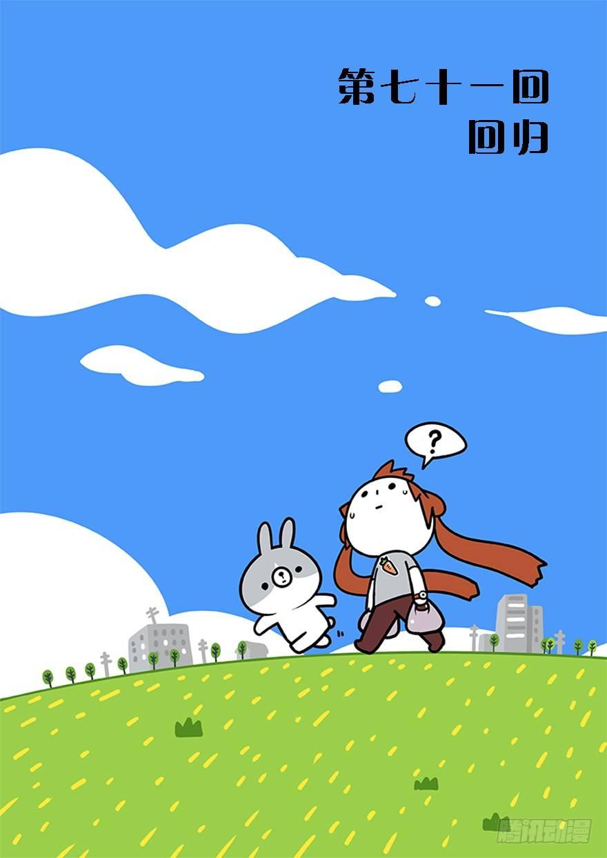 71.回归-第75话