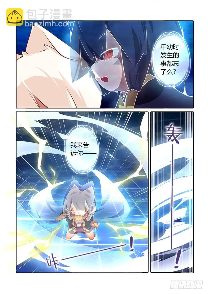 71.回归-第75话
