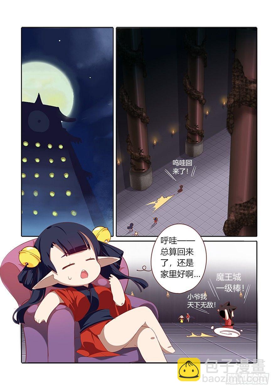 71.回归-第75话