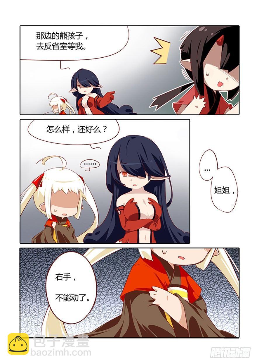 71.回归-第75话
