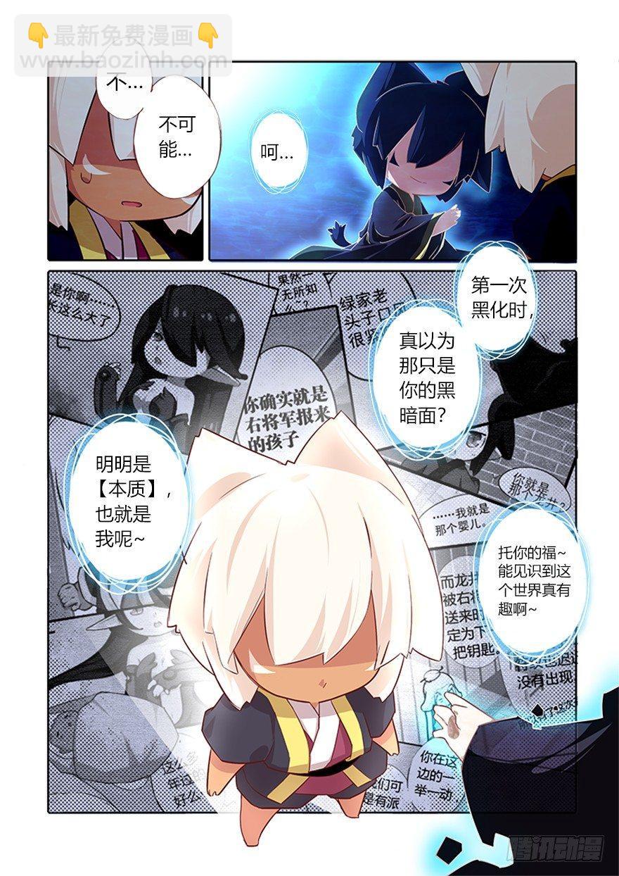 71.回归-第75话