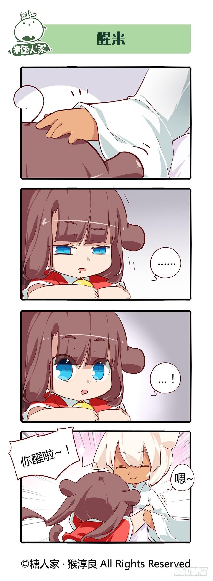 73.就好像从未发生过-第77话