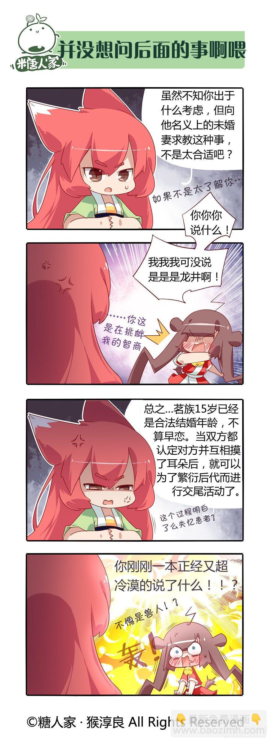 73.就好像从未发生过-第77话