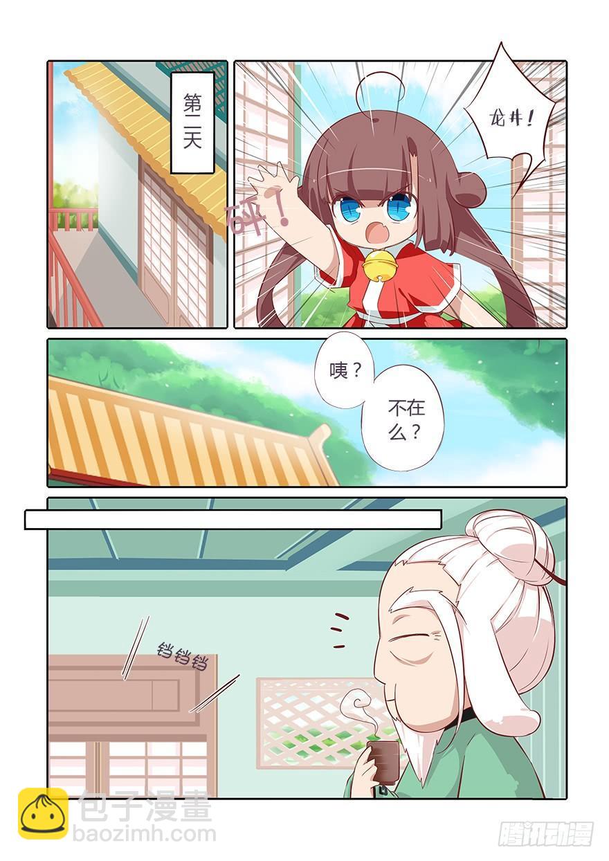 73.就好像从未发生过-第77话