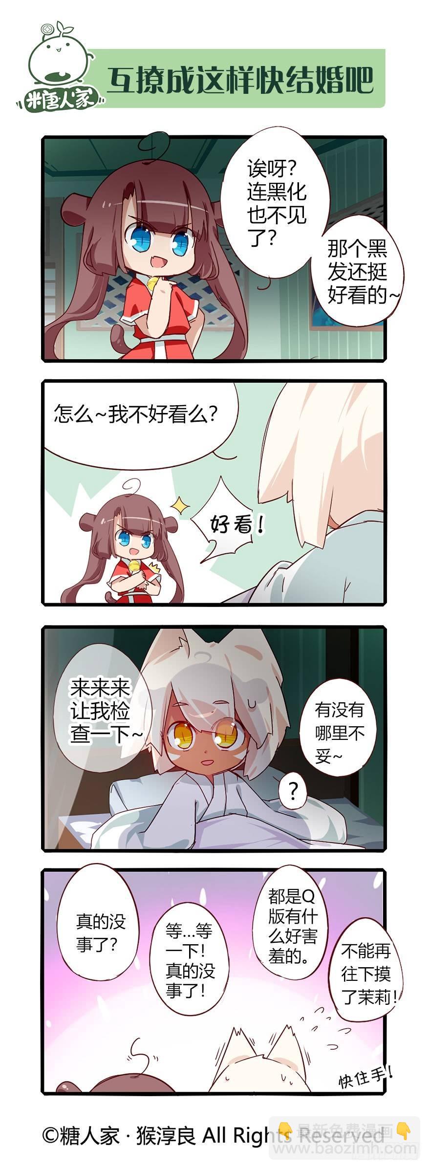 73.就好像从未发生过-第77话