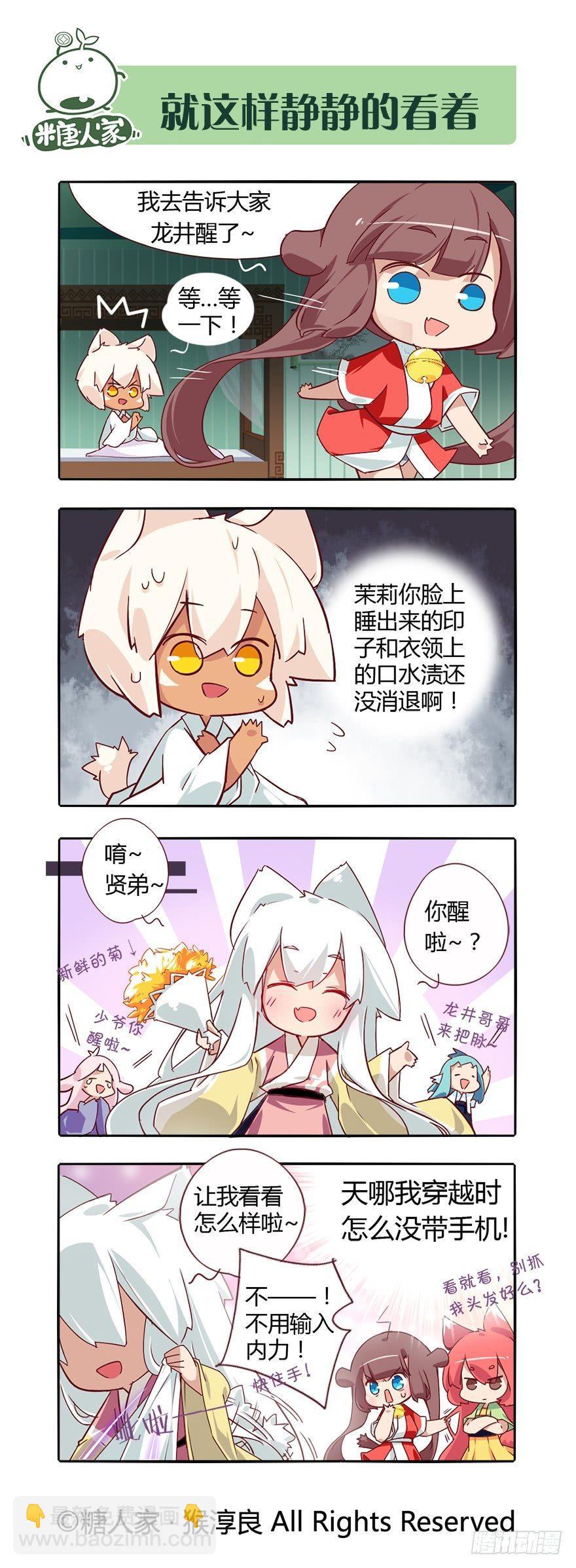 73.就好像从未发生过-第77话