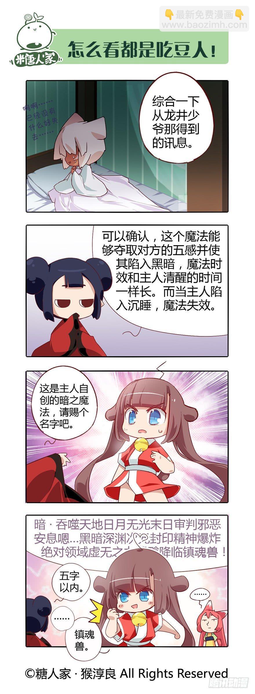 73.就好像从未发生过-第77话
